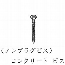 太さ4x長25(mm) 太さ4x長25(mm)