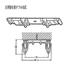 巾広ダブルロングブラケット<ホワイト> 巾広ダブルロングブラケット<ホワイト>