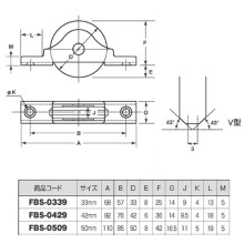 FBS-0339 車径33mm FBS-0339 車径33mm