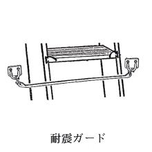 はしごガード(壁面用) はしごガード(壁面用)