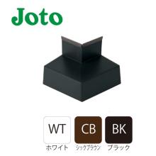 出隅 <ブラック> 出隅 <ブラック>