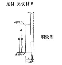ホワイトオーク <見付40mm> ホワイトオーク <見付40mm>