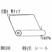 [HOJO] �����V�[�g 