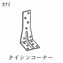 [�J�i�C] �^�C�V���R�[�i�[ 