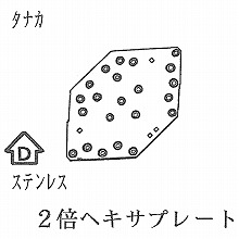 [�^�i�J] �X�e�����X2�{�w�L�T�v���[�g 