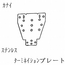 [�J�i�C] �^�[�~�l�C�V�����v���[�g 