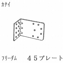 [�J�i�C] �t���[�_��45�v���[�g 