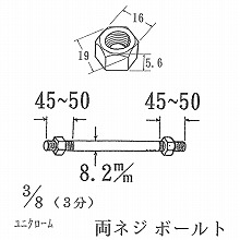 ���l�W�{���g 3���i3/8�E�i�b�g�t�j 