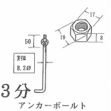 �A���J�[�{���g 3�� 