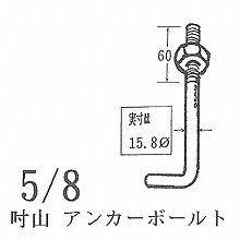 �A���J�[�{���g 5�� 