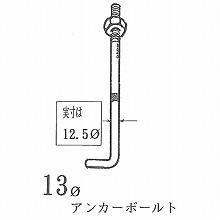 �A���J�[�{���g 13�� 