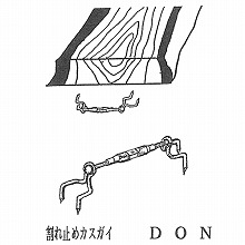 ����~�߃J�X�K�C DON 