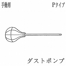 [�T���R�[�e�N�m] �_�X�g�|���v P�^�C�v 