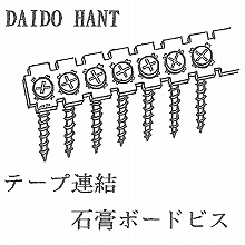 [�_�C�h�[�n���g] �΍p�{�[�h�r�X�E�e�[�v�A�� 