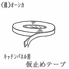 [�I�[�V�J] ���~�ߗp���ʃe�[�v 