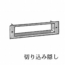 �؂荞�݉B��  <�A���~/�X�`�[���h�A�p> �O���p 