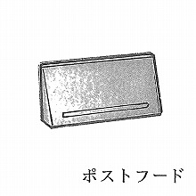 �|�X�g�t�[�h  <�A���~/�X�`�[���h�A�p> �O���p 