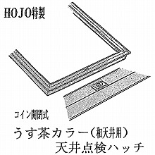 [HOJO] �V��_���n�b�` �i�a���p�j 