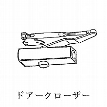 [RYOBI] �h�A�N���[�U�[ S-122P 