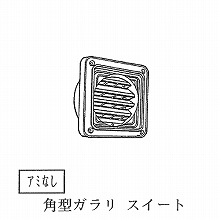 �p�^�K���� �X�C�[�g �A�~�Ȃ� 