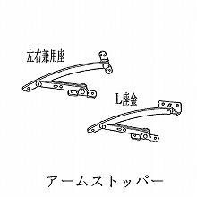 [NEWHIKARI] �h�A �A�[���X�g�b�p�[ 