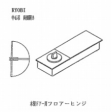 [RYOBI] �t���A�[�q���W �ؐ��h�A�[�p�i�����J���j 