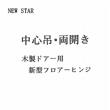 [NEWSTAR] �V�^�t���A�[�q���W�i���J���j 