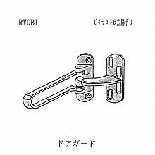 [RYOBI] �h�A�K�[�h<���J���p> 