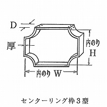�Z���^�[�����O�g 3�^ 