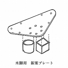 �؋r�p ���ݐV�ăv���[�g 