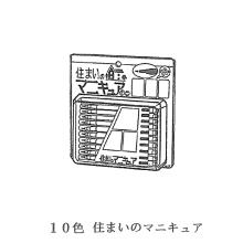 ��C�y���Z�b�g �M�y���^�C�v 