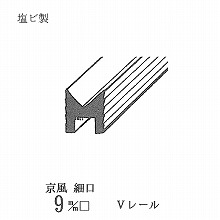 V���[�� <9mm��> ���r��  