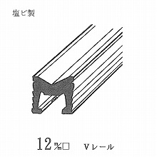 V���[�� <12mm��> ���r�� 