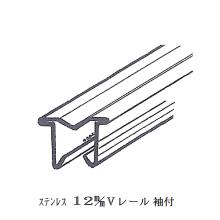 V���[�� <12mm�����t> �X�e�����X�� 