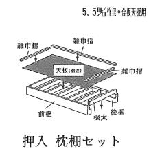 ���� ���I�Z�b�g�i5.5mm�엢�j 
