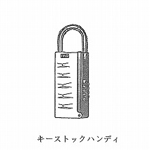 �L�[�X�g�b�N �n���f�B 