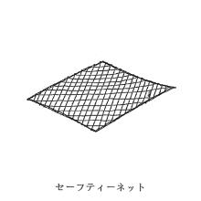 [�G�o�[����] �Z�[�t�e�B�l�b�g 