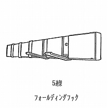 �t�H�[���f�B���O�t�b�N 5�A 