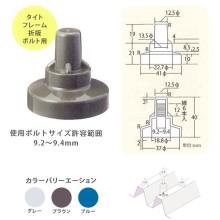 [�T�r���[�Y] �{���g�L���b�v�@10mm �i3/8�j�p 