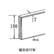 �萠�󂯗p�⏕�@<��100mm> 