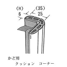 [�m��������] ���Ǘp�N�b�V���� �R�[�i�[�N  