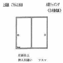 �t�X�} �������Ⴂ�i��1721mm�j 