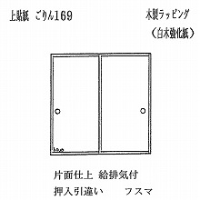 �t�X�} �������Ⴂ�i��1721mm�j �z�r�C�t 