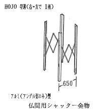 ���ԗp�V���b�^�[ 