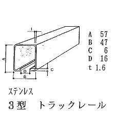 [���{�V] �g���b�N���[�� �i3���j�@�X�e�����X 