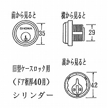 [SHOWA] ��֗p�V�����_�[�@�i���^�P�[�X���b�N�p�j 