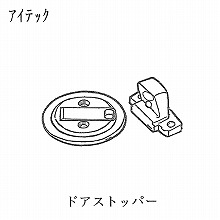 [iteck] �o���A�t���[ �h�A�X�g�b�p�[ 