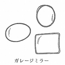 [��] �K���[�W�~���[�i��t���i�t�j 