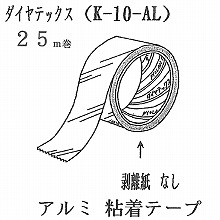 [�_�C���e�b�N�X] �A���~�S���e�[�v�i25m���j 