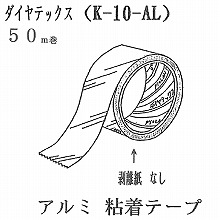 [�_�C���e�b�N�X] �A���~�S���e�[�v�i50m���j 